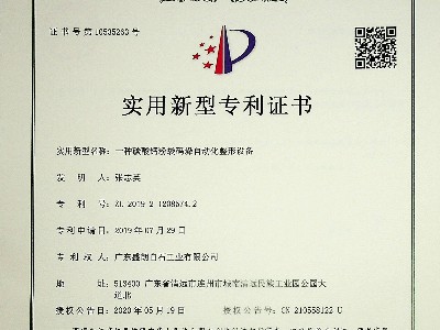 一種碳酸鈣粉袋碼垛自動化整形設備